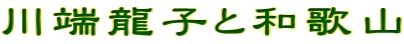 [qƘa̎R 